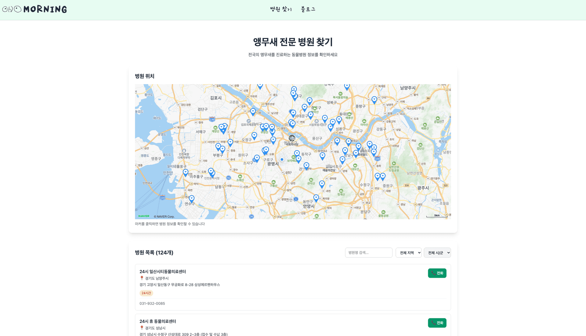 앵모닝